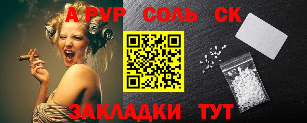 А ПВП кристаллы Верхний Уфалей
