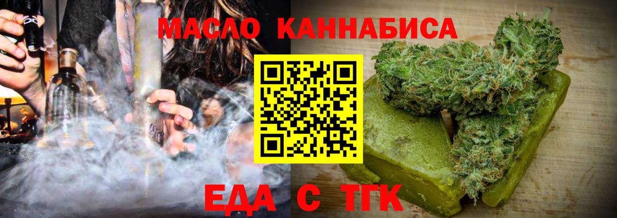 Верхний Уфалей  Печенье с ТГК марихуана  Вход с VPN 