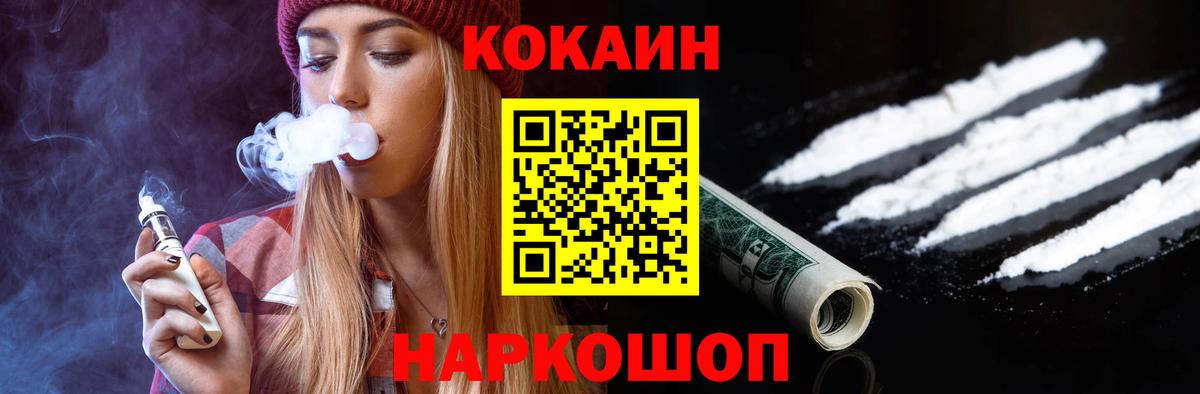 Кокаин 97%  COCAIN Колумбийский  цены наркотик  Верхний Уфалей  COCAIN 