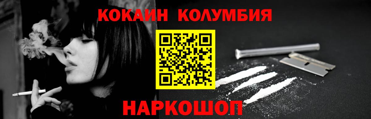 Кокаин Эквадор Верхний Уфалей