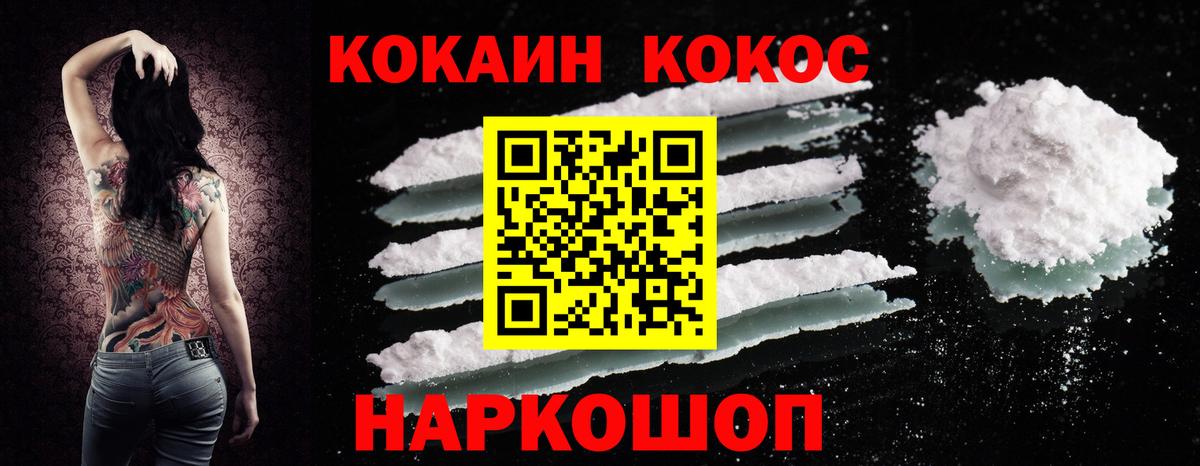 Верхний Уфалей  Кокаин Перу  Вход с VPN  Кокаин Fish Scale 