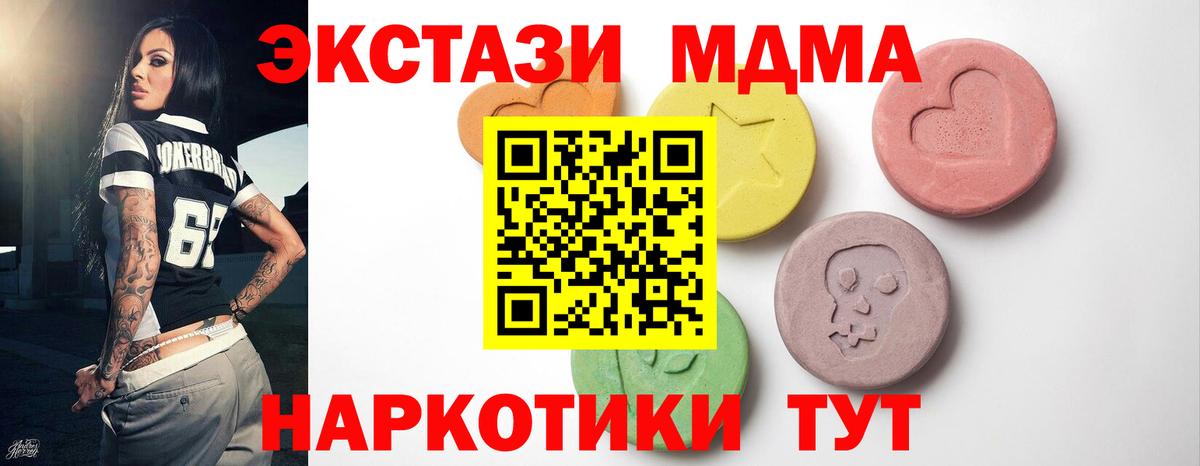 Ecstasy XTC  Вход с VPN  Экстази 250 мг  ЭКСТАЗИ  Верхний Уфалей 