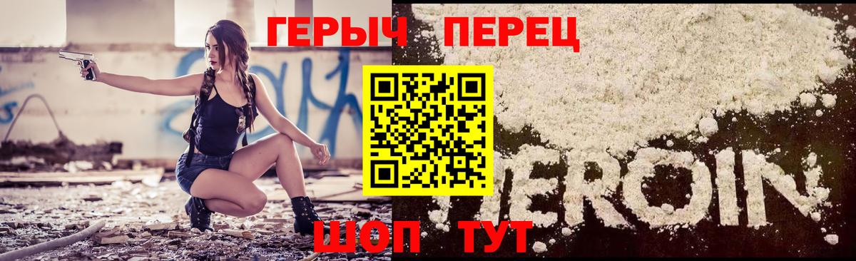 Героин герыч Верхний Уфалей