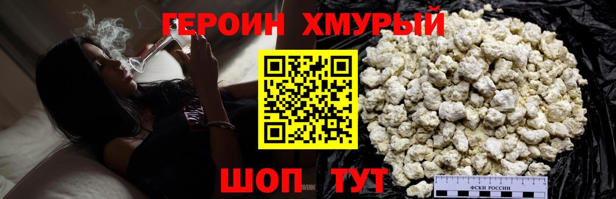 Верхний Уфалей  Героин VHQ  Вход с VPN 