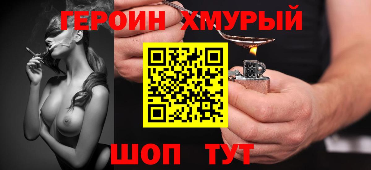 ГЕРОИН Афган Верхний Уфалей