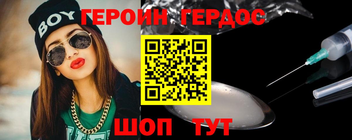 Героин гречка  Героин  Верхний Уфалей 