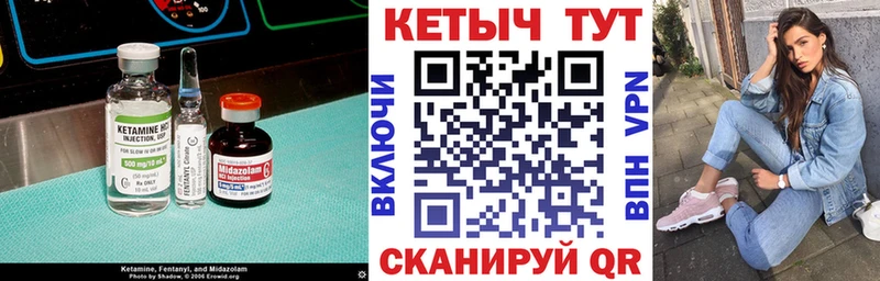 где можно купить   Верхний Уфалей  КЕТАМИН VHQ 