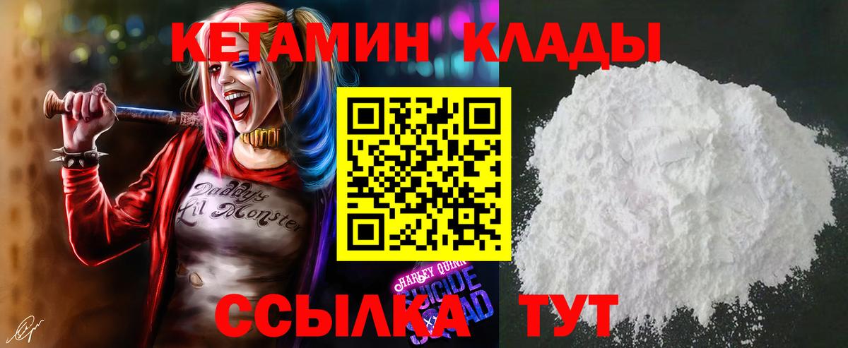 Кетамин ketamine Верхний Уфалей