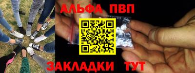 первитин Балаково