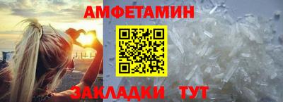 первитин Балаково