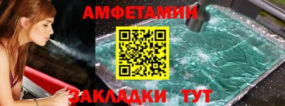 амфетамин Балахна