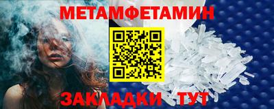 первитин Балаково