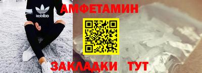 амфетамин Балахна