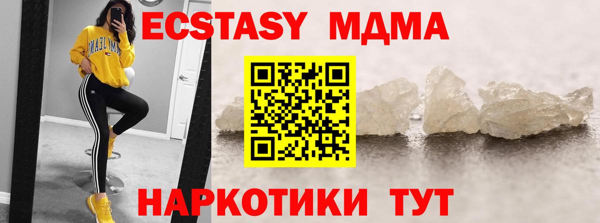 Верхний Уфалей  MDMA crystal  MDMA кристаллы  Вход с VPN 