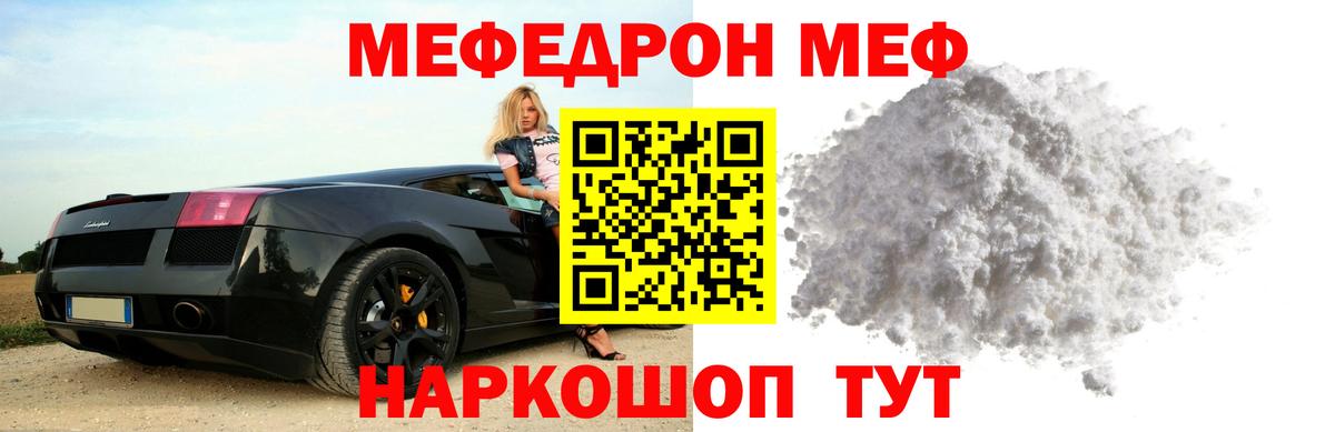 Меф mephedrone  МЕФ VHQ  Меф  Верхний Уфалей  Вход с VPN 
