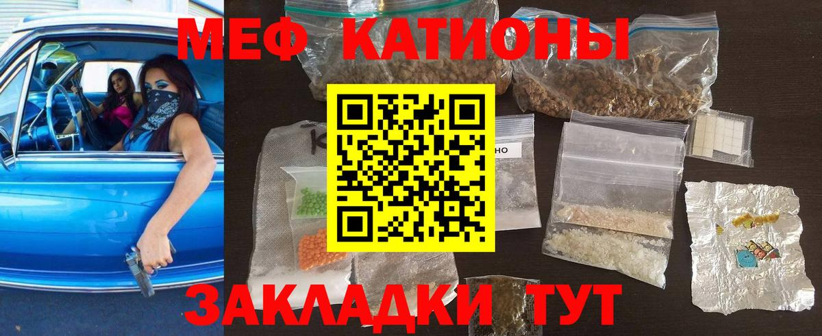 МЕФ  Верхний Уфалей  блэк спрут ссылки  МЕФ мяу мяу  Меф 4 MMC  Мефедрон 