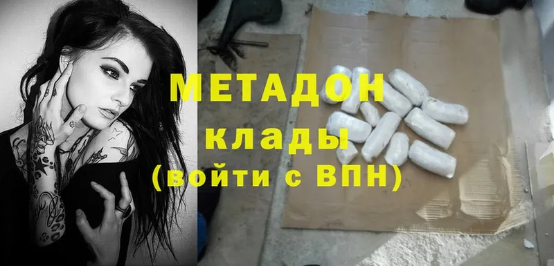 Метадон кристалл Верхний Уфалей