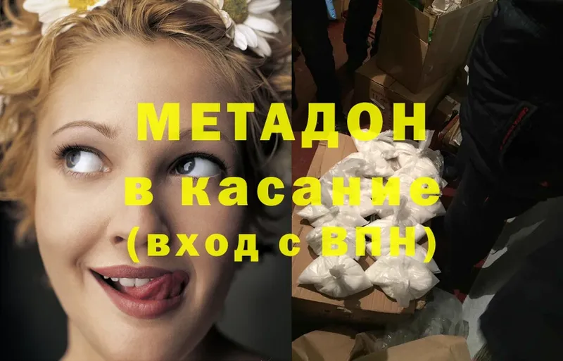 mega рабочий сайт  Верхний Уфалей  Метадон белоснежный 