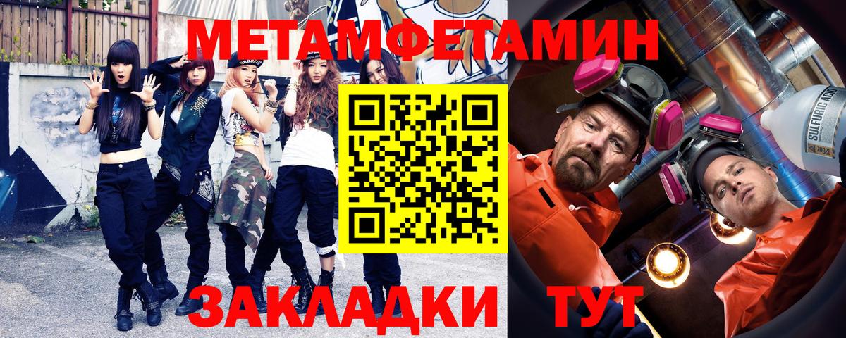 Метамфетамин мет  Метамфетамин мет  Первитин  Верхний Уфалей 
