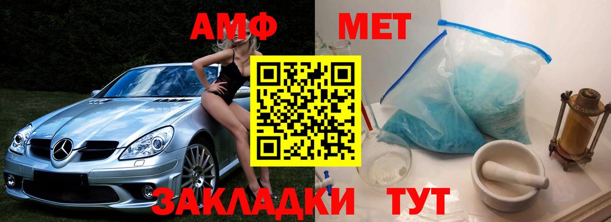 Верхний Уфалей  Метамфетамин Methamphetamine  Вход с VPN 