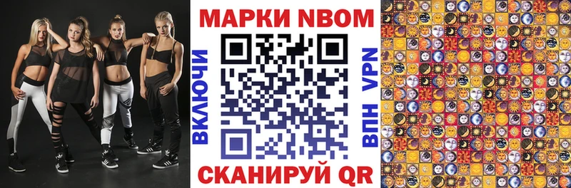 Марки N-bome 1,8мг  ссылка на мегу онион  Верхний Уфалей 
