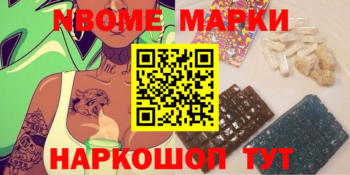 Марки 25I-NBOMe 1500мкг  наркота  Верхний Уфалей 