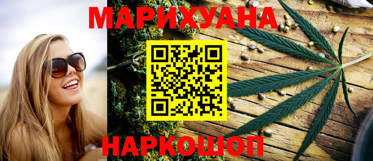 Бошки марихуана конопля  Конопля сатива  МАРИХУАНА Ganja  Верхний Уфалей 